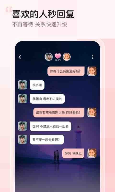 花兔交友