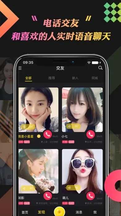 冒泡视频交友