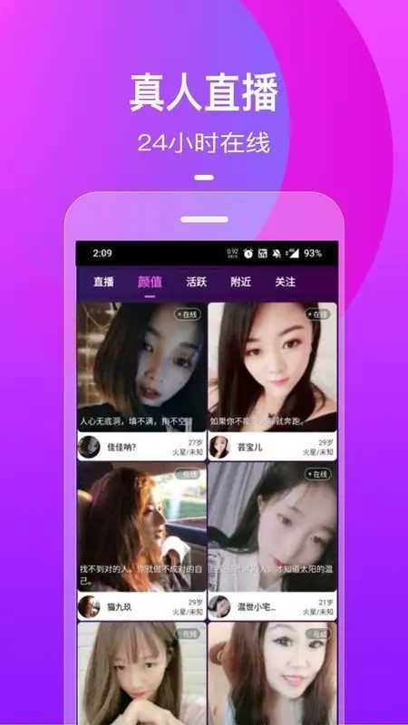 冒泡视频交友
