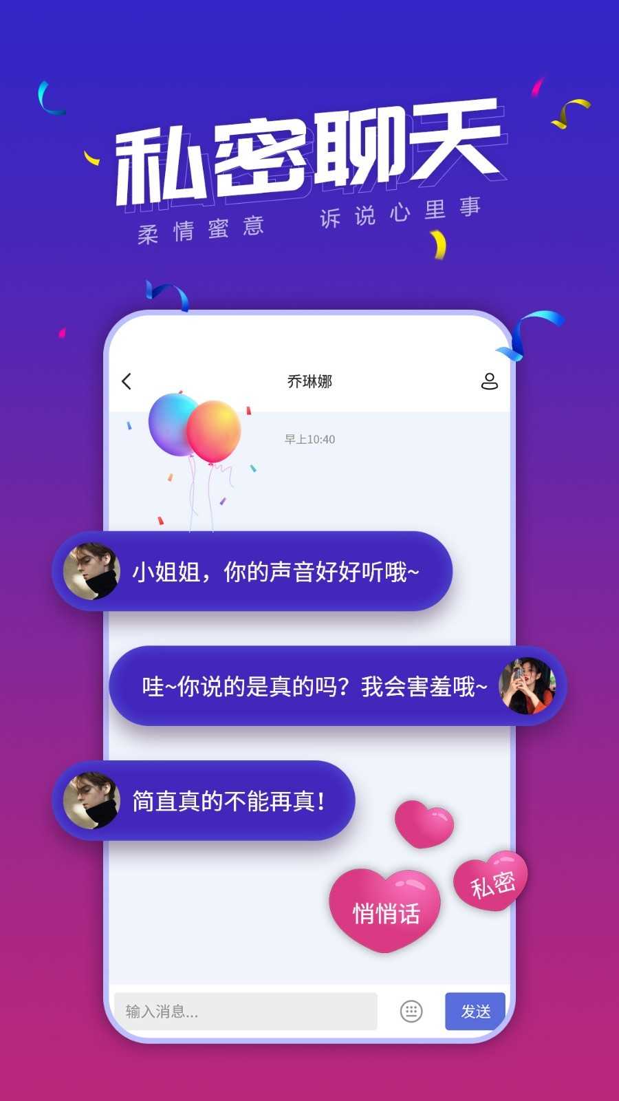 桃桃社交安卓版