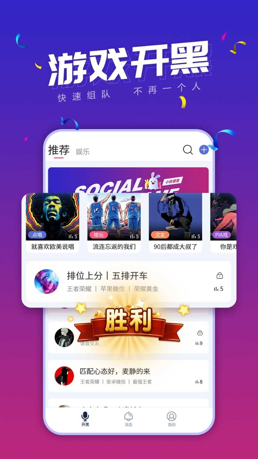桃桃社交安卓版