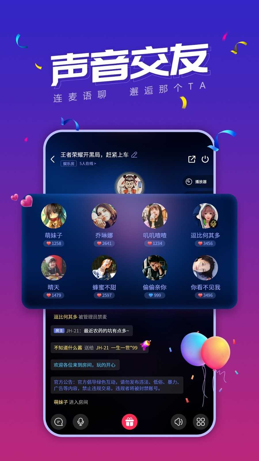 桃桃社交安卓版