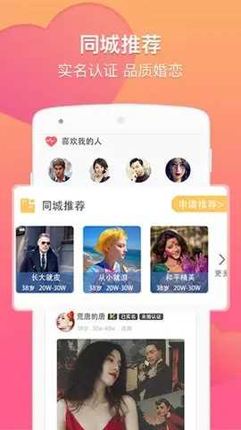 越聊视频社交破解版