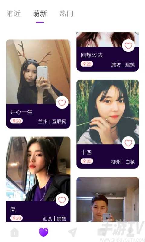越聊视频社交破解版