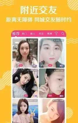 越聊视频社交破解版
