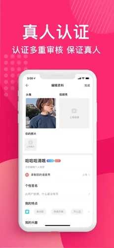 越聊视频社交破解版