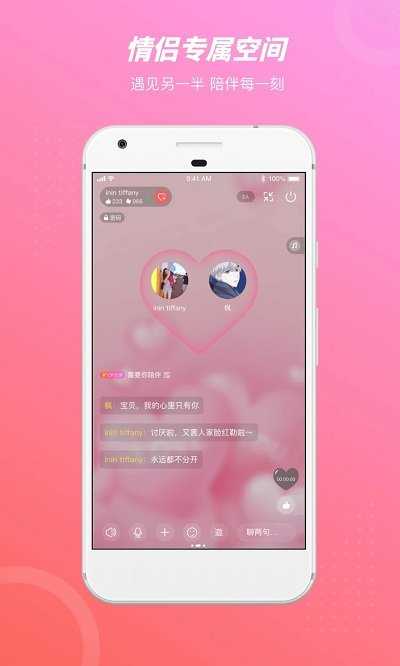 可遇交友软件