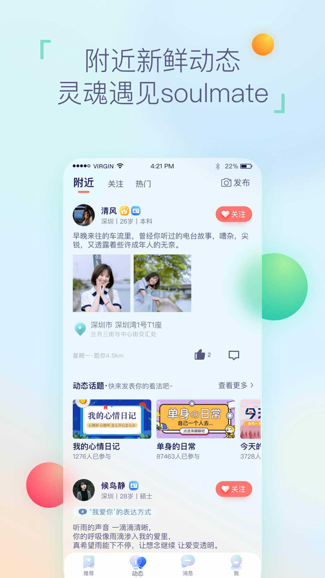 圆梦云聊