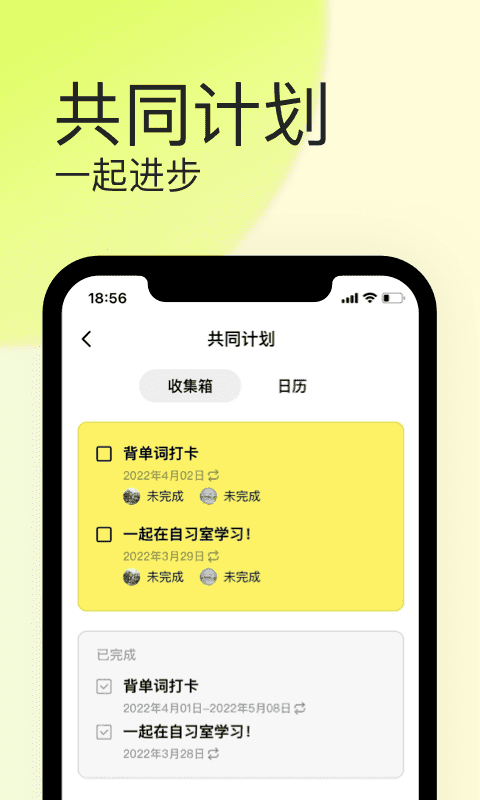 荷尔蒙社交