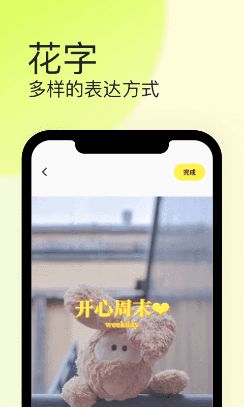 荷尔蒙社交