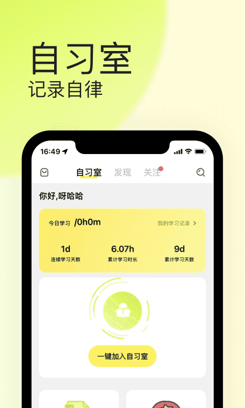 荷尔蒙社交