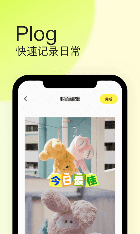 荷尔蒙社交