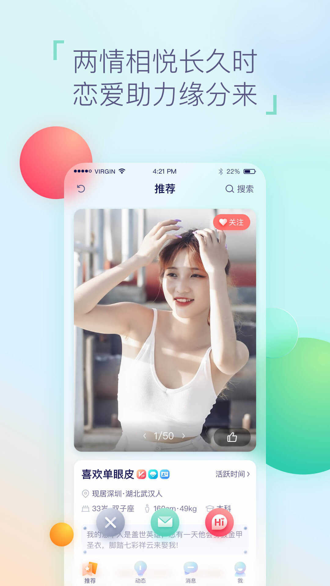 糖音约玩同城交友
