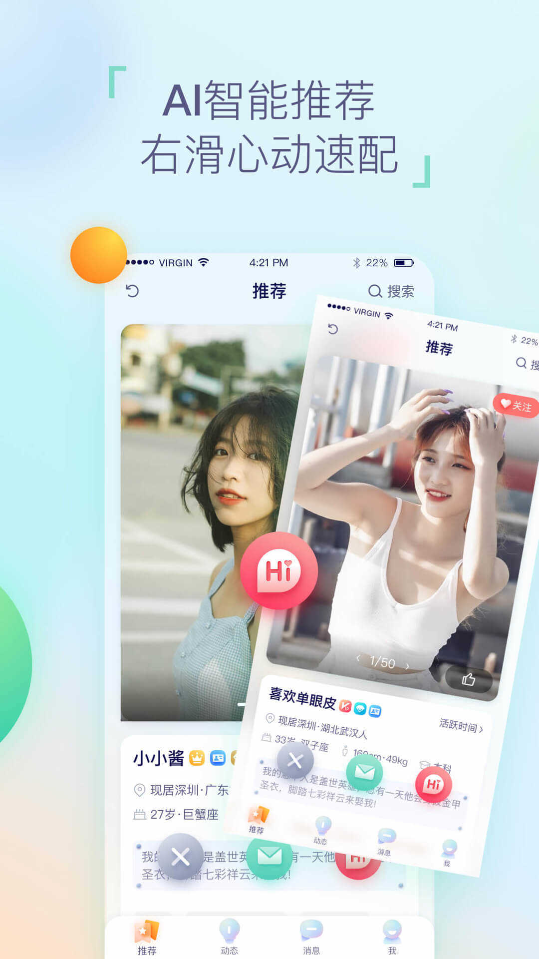 糖音约玩同城交友