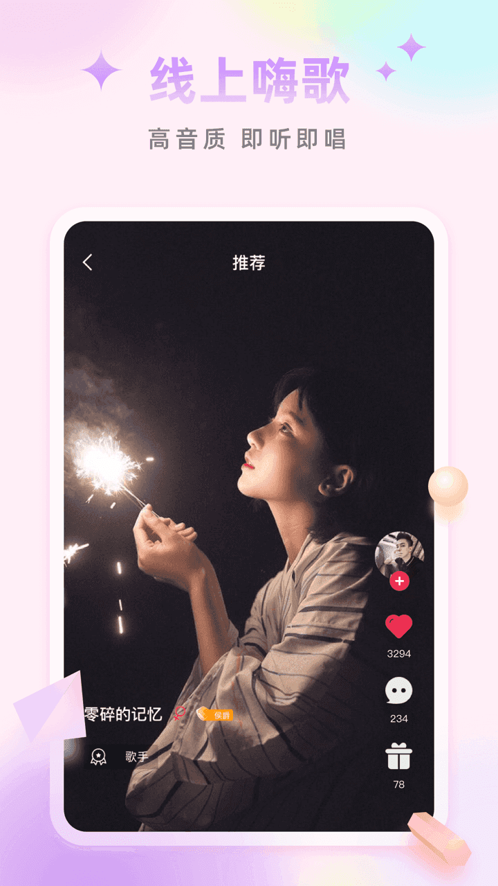 拍拍交友