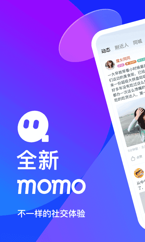 心念交友软件