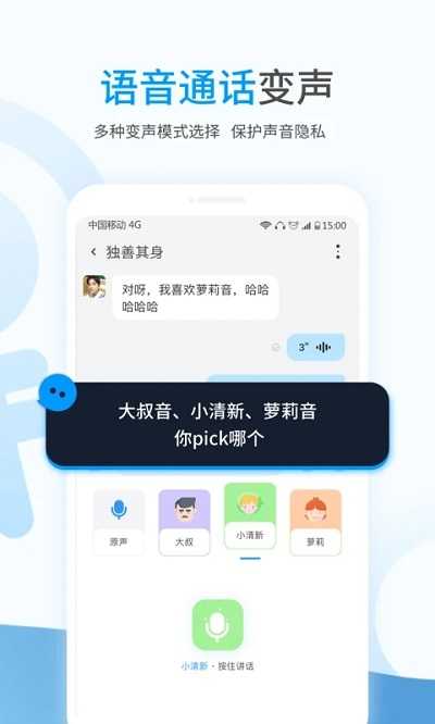 花花社交