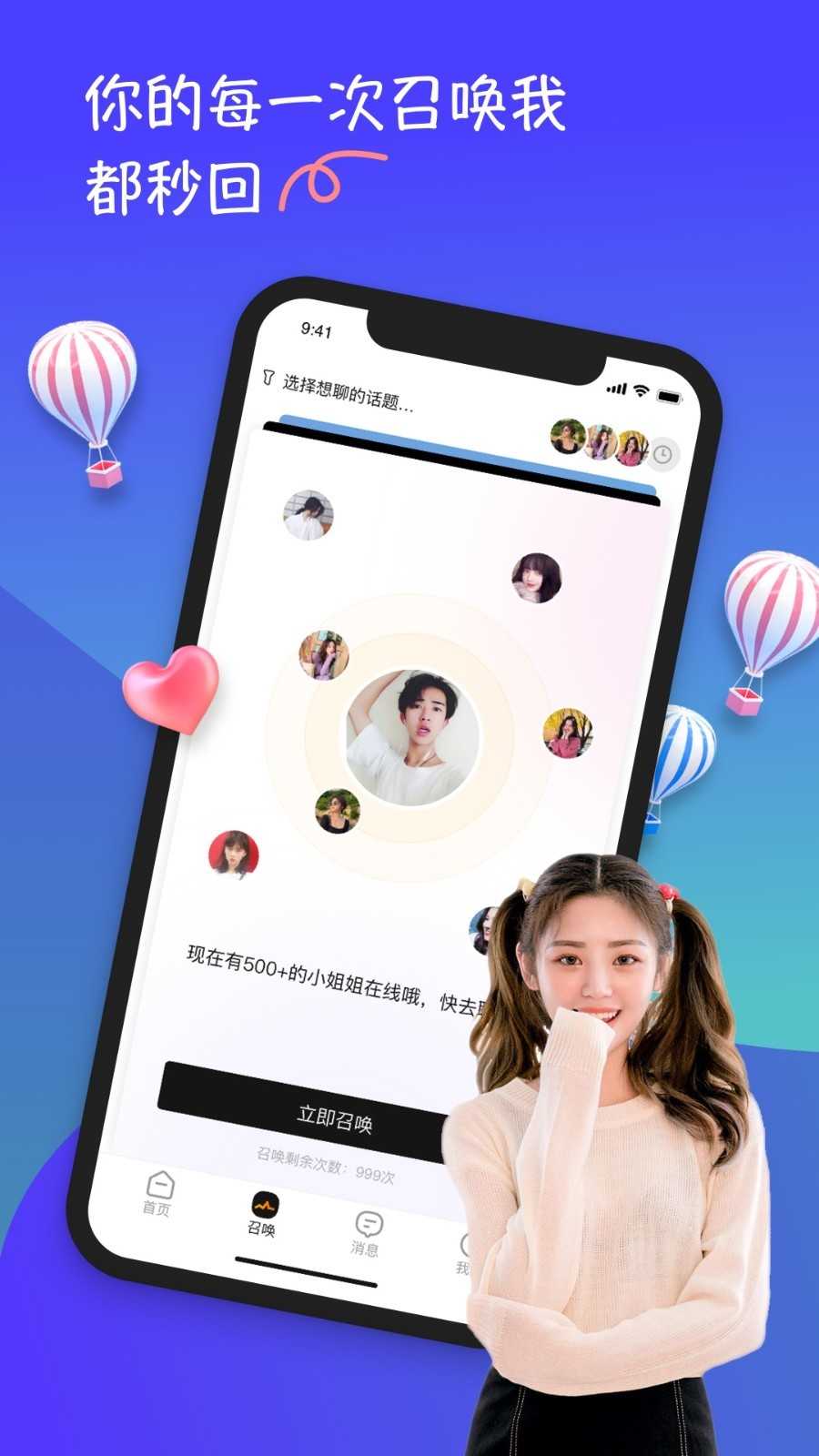 友空交友