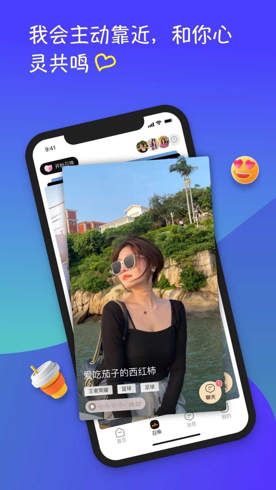 友空交友