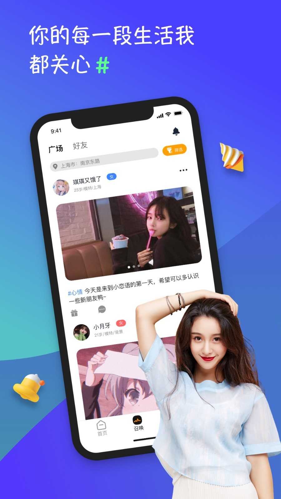 友空交友