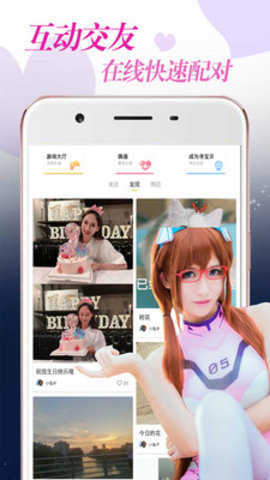 附近陌陌交友