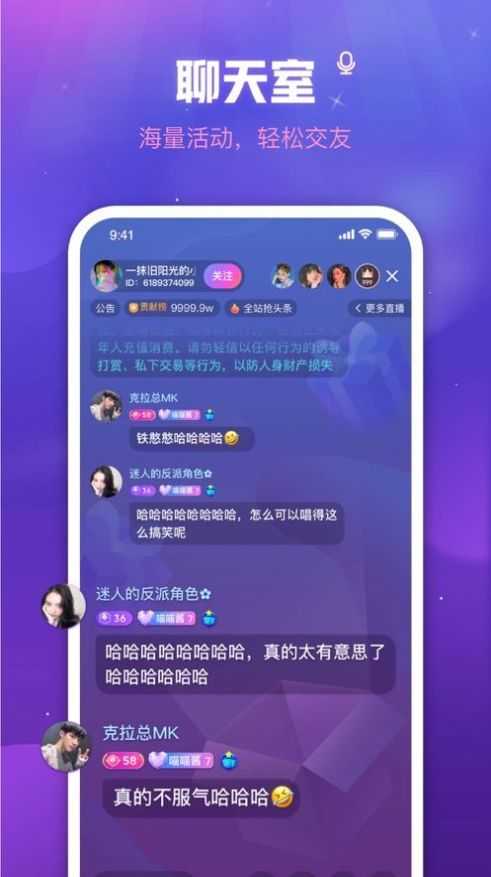 伴你同行交友