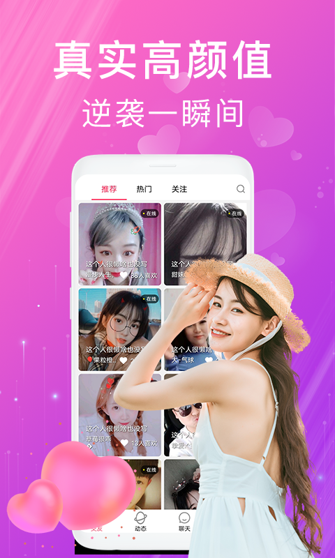 miao社交