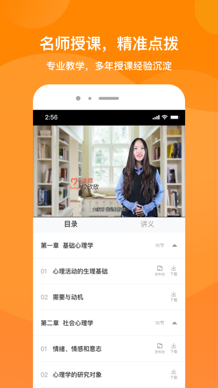 花样交友