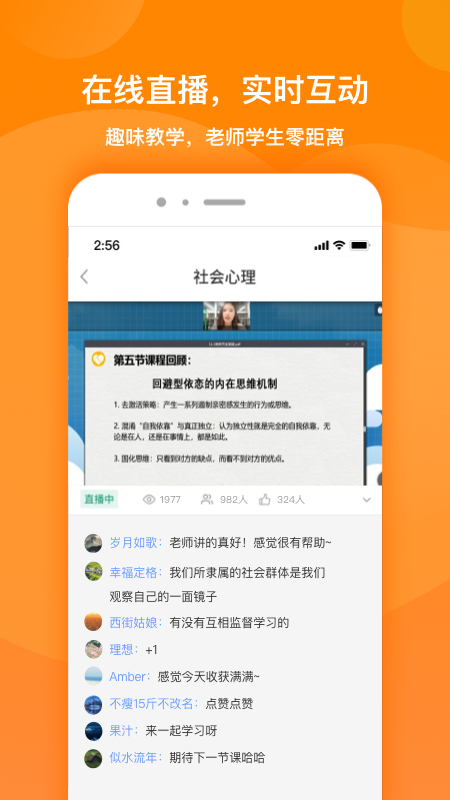 花样交友