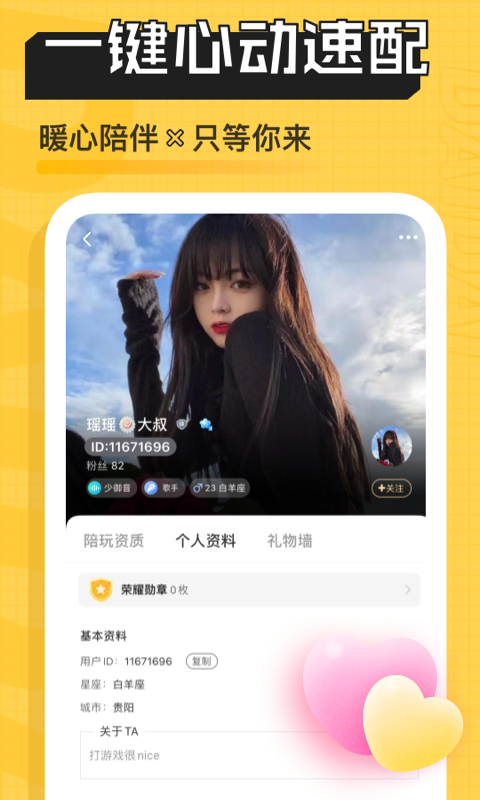 可遇交友
