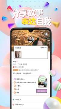 哇聊社交