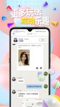 哇聊社交