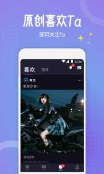 积木社交官网版