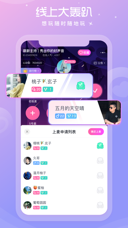 柠檬社交红包软件