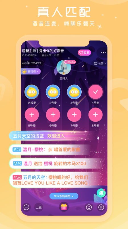 柠檬社交红包软件