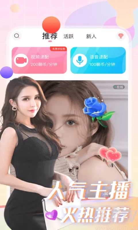 justalk中文版