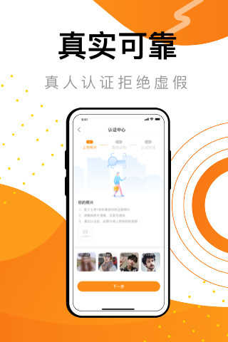 激萌社交