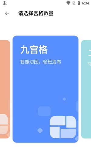图叨叨官方版