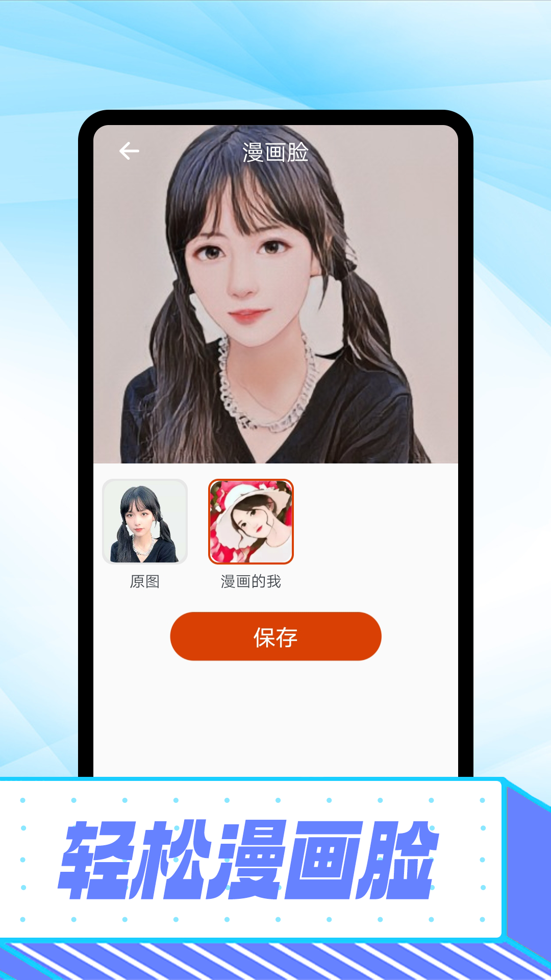 知音拍照app安卓版