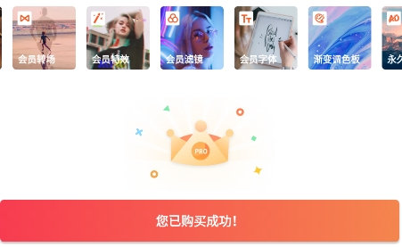 YouCut视频编辑器破解版