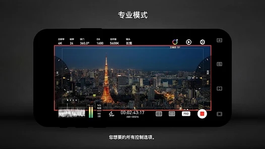 Protake官方版