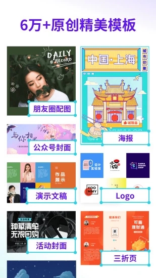Canva软件app