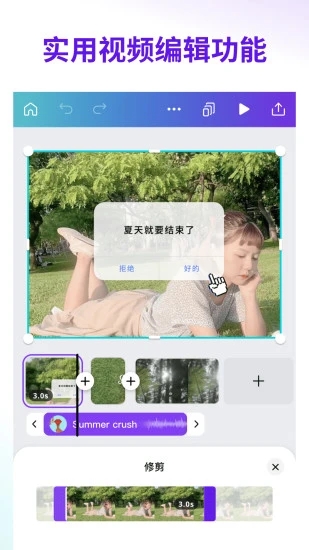 Canva软件app