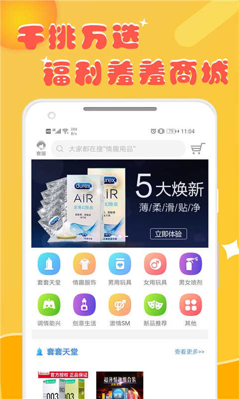 懒懒语音聊天交友