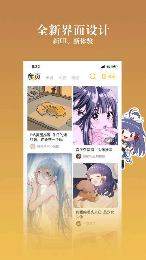 红玫瑰社区