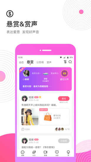 uki社交官方版