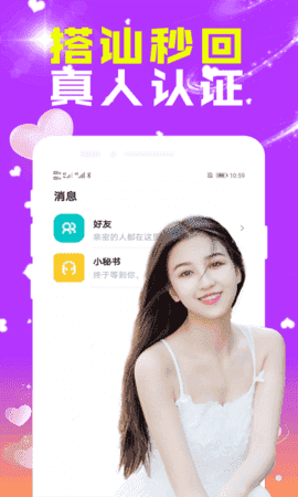 附近探聊同城陌生人交友