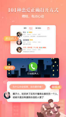 巧颜交友