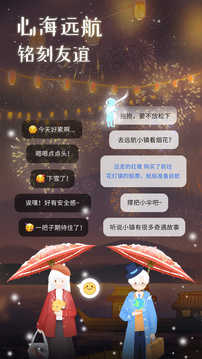 狐音语音