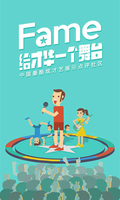 佳遇社区